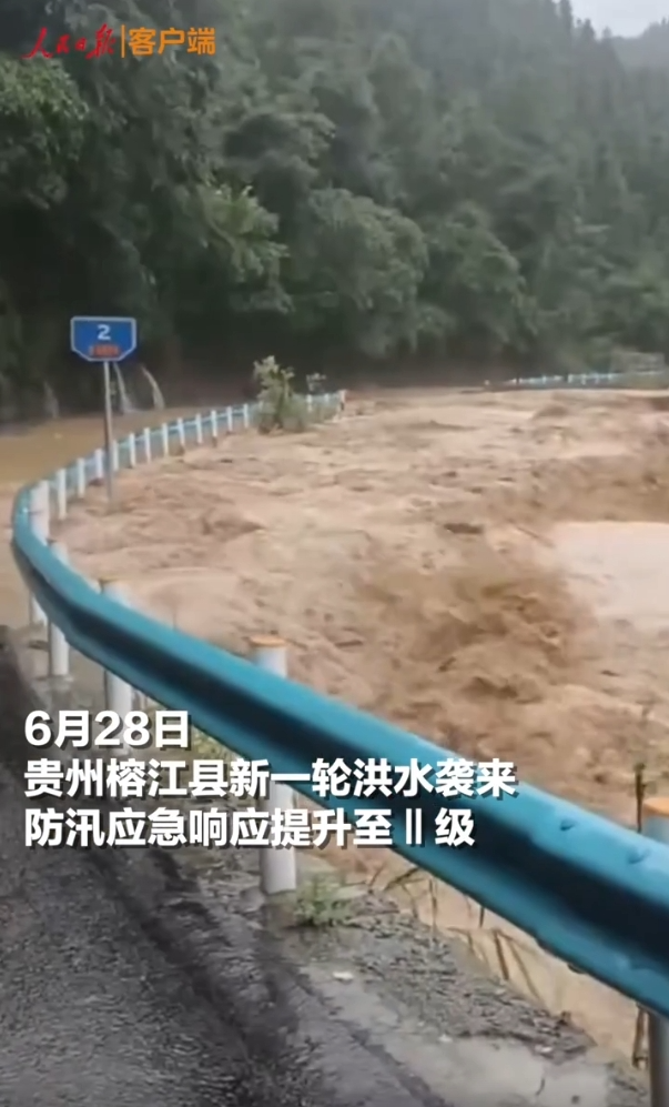 洪水